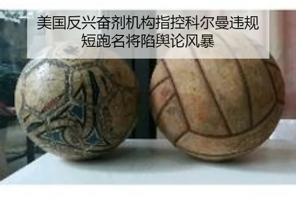 mei-guo-fan-xing-fen-ji-ji-gou-zhi-kong-ke-er-man-wei-gui-duan-pao-ming-jiang-xian-yu-lun-feng-bao-1-510.jpg